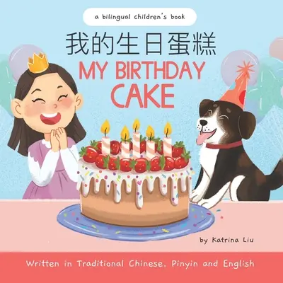 Mi tarta de cumpleaños - Escrito en chino tradicional, pinyin e inglés: Un libro bilingüe para niños - My Birthday Cake - Written in Traditional Chinese, Pinyin, and English: A Bilingual Children's Book