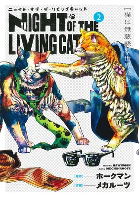 La noche del gato viviente Vol. 2 - Night of the Living Cat Vol. 2