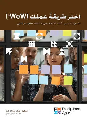 Choose Your Wow - Segunda edición (árabe): Un enfoque ágil y disciplinado para optimizar su forma de trabajar - Choose Your Wow - Second Edition (Arabic): A Disciplined Agile Approach to Optimizing Your Way of Working