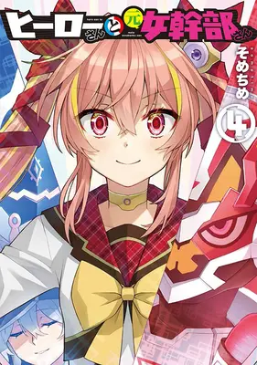 Súper Mujeres Enamoradas Honey Trap y Rapid Rabbit Vol. 4 - Superwomen in Love! Honey Trap and Rapid Rabbit Vol. 4