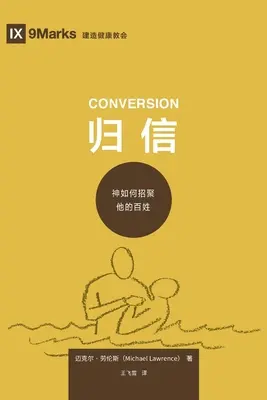 归信 (Conversión) (chino simplificado): Cómo Dios crea un pueblo - 归信 (Conversion) (Simplified Chinese): How God Creates a People