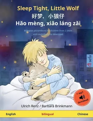 Duerme bien, lobito - 好梦，小狼仔 - Hǎo mng, xiǎo lng zǎi (inglés - chino): Bilingüe ch - Sleep Tight, Little Wolf - 好梦，小狼仔 - Hǎo mng, xiǎo lng zǎi (English - Chinese): Bilingual ch