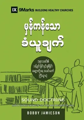 La sana doctrina (birmano): Cómo crece una Iglesia en el amor y la santidad de Dios - Sound Doctrine (Burmese): How a Church Grows in the Love and Holiness of God