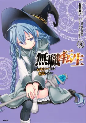 Mushoku Tensei: Roxy Gets Serious Tomo 8 - Mushoku Tensei: Roxy Gets Serious Vol. 8