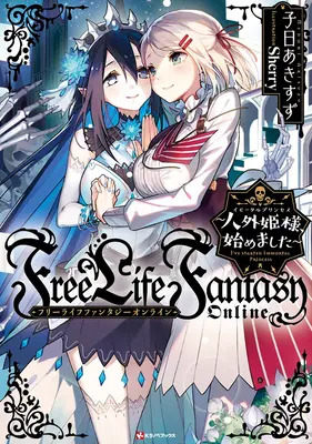 Gratis Life Fantasy Online: Princesa Inmortal (Novela Ligera) Vol. 1 - Free Life Fantasy Online: Immortal Princess (Light Novel) Vol. 1