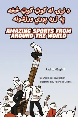 Deportes asombrosos de todo el mundo (pastún-inglés): د نړۍ له ګوټ ګوټ څ - Amazing Sports from Around the World (Pashto-English): د نړۍ له ګوټ ګوټ څ
