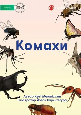 Комахи - Insectos - Комахи - Insects
