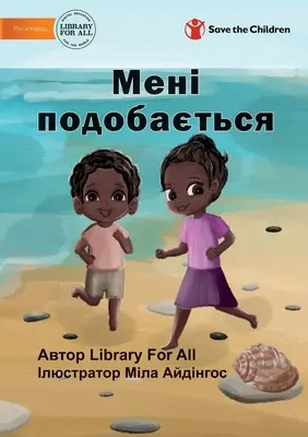 Мені подобається - Me gusta - Мені подобається - I Like To