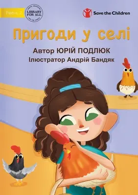Aventuras en el pueblo - Пригоди у селі - Village Adventures - Пригоди у селі