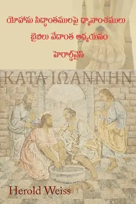 Meditaciones sobre Según Juan (Edición Telugu: Ejercicios de teología bíblica - Meditations on According to John (Telugu Edition: Exercises in Biblical Theology