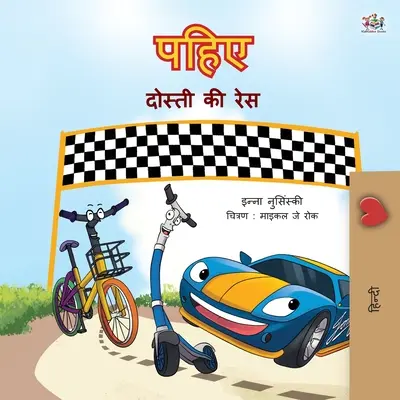 Las ruedas - La carrera de la amistad (Libro en hindi para niños) - The Wheels -The Friendship Race (Hindi Book for Kids)