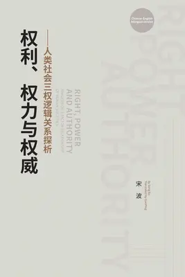 Derecho, poder y autoridad: Análisis de la relación de tres factores de las sociedades humanas - Right, Power and Authority: Analysis on 3-factor Relationship of Human Societies