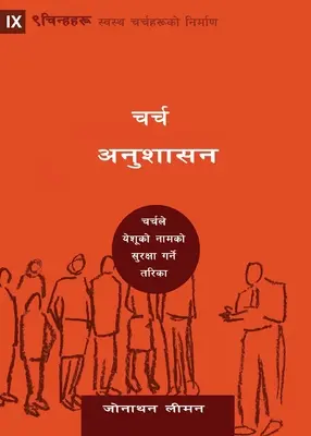 Disciplina eclesiástica (nepalí): Cómo protege la Iglesia el nombre de Jesús - Church Discipline (Nepali): How the Church Protects the Name of Jesus