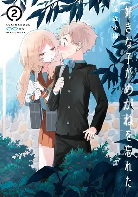 La chica que me gusta olvidó sus gafas 02 - The Girl I Like Forgot Her Glasses 02