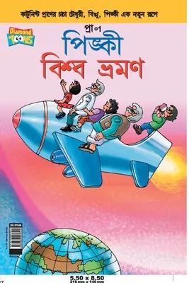 Pinki World Tour en bengalí - Pinki World Tour in Bangla