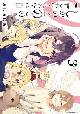 Mi amigo el ciervo Nokotan Vol. 3 - My Deer Friend Nokotan Vol. 3