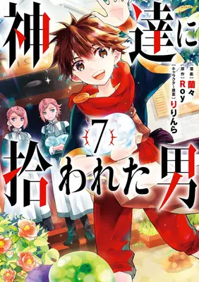 Por la Gracia de los Dioses 07 (Manga) - By the Grace of the Gods 07 (Manga)