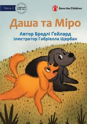 Dasha y Miro - Даша та Міро - Dasha and Miro - Даша та Міро