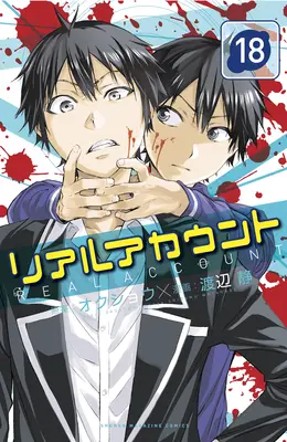 Cuenta Real 18-20 - Real Account 18-20