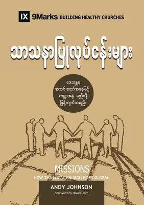 Misiones (birmano): La globalización de la Iglesia local - Missions (Burmese): How the Local Church Goes Global