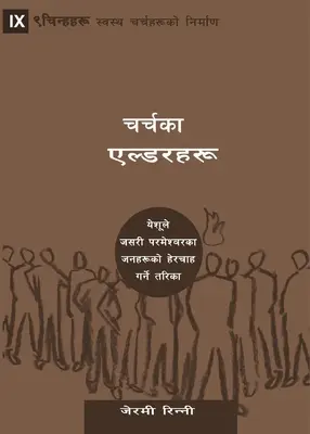 Ancianos de la Iglesia (Nepalí): Cómo pastorear al pueblo de Dios como Jesús - Church Elders (Nepali): How to Shepherd God's People Like Jesus