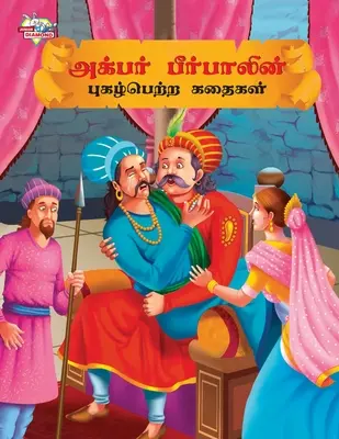 Cuentos famosos de Akbar Birbal en tamil (அக்பர் பீர்பாலினĮ - Famous Tales of Akbar Birbal in Tamil (அக்பர் பீர்பாலினĮ