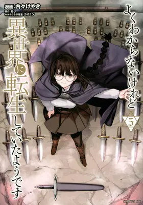 ¡This Is Screw Up, But I Was Reincarnated as a Girl in Another World! (Manga) Vol. 5 - This Is Screwed Up, But I Was Reincarnated as a Girl in Another World! (Manga) Vol. 5