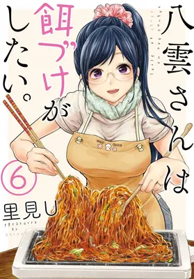 La Bella y la Fiesta 06 - Beauty and the Feast 06