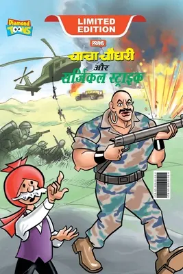 Chacha Chaudhary y el ataque quirúrgico (चाचा चौधरी और सर्ज - Chacha Chaudhary and Surgical Strike (चाचा चौधरी और सर्ज