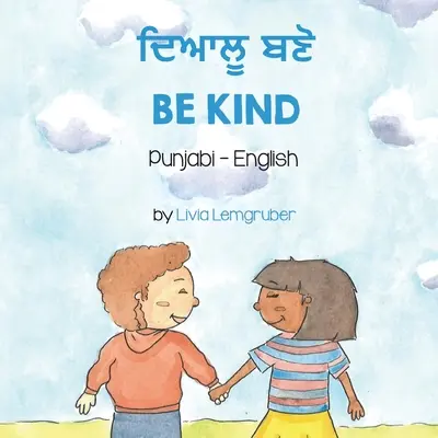 Be Kind (Punjabi-Inglés): ਦਿਆਲੂ ਬਣੋ - Be Kind (Punjabi-English): ਦਿਆਲੂ ਬਣੋ
