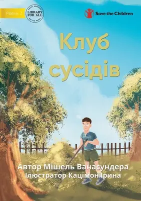 El club de los vecinos - Клуб сусідів - The Neighbour Club - Клуб сусідів