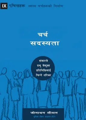 Miembros de la Iglesia (nepalí): Cómo sabe el mundo quién representa a Jesús - Church Membership (Nepali): How the World Knows Who Represents Jesus