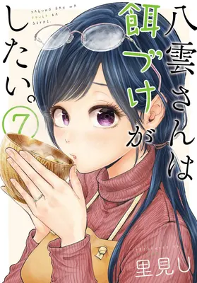 La Bella y la Fiesta 07 - Beauty and the Feast 07