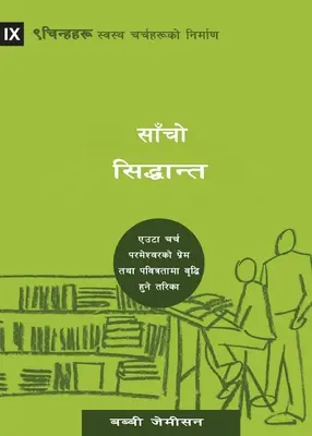 La sana doctrina (nepalí): Cómo crece una Iglesia en el amor y la santidad de Dios - Sound Doctrine (Nepali): How a Church Grows in the Love and Holiness of God