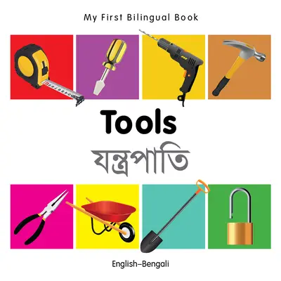 Mi Primer Libro Bilingüe-Herramientas (Inglés-Bengalí) - My First Bilingual Book-Tools (English-Bengali)