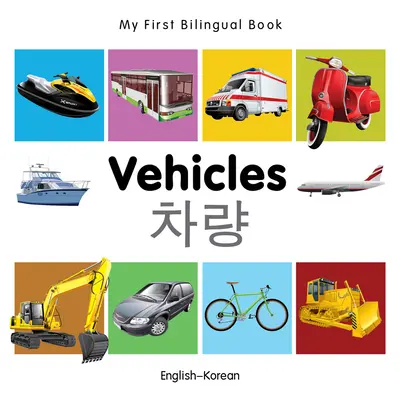 Mi Primer Libro Bilingüe-Vehículos (Inglés-Coreano) - My First Bilingual Book-Vehicles (English-Korean)