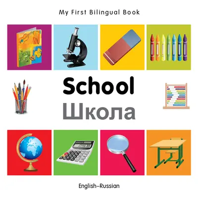Mi Primer Libro Bilingüe-Escuela (Inglés-Ruso) - My First Bilingual Book-School (English-Russian)