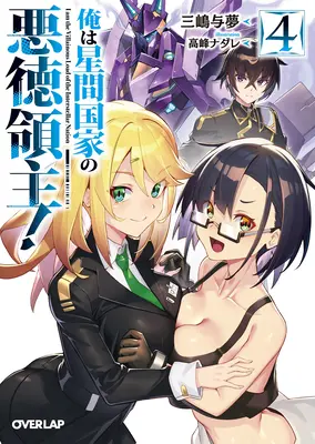 ¡Soy el Señor del Mal de un Imperio Intergaláctico! (Novela ligera) Tomo 4 - I'm the Evil Lord of an Intergalactic Empire! (Light Novel) Vol. 4