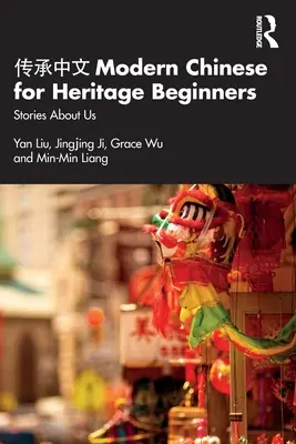 传承中文 Chino moderno para principiantes por herencia: Historias sobre nosotros - 传承中文 Modern Chinese for Heritage Beginners: Stories about Us