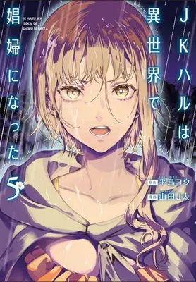 Jk Haru Es Una Trabajadora Sexual En Otro Mundo (Manga) Vol. 5 - Jk Haru Is a Sex Worker in Another World (Manga) Vol. 5