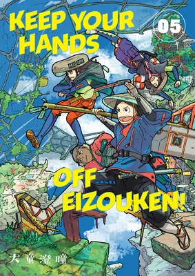 ¡No toques a Eizouken! Volumen 5 - Keep Your Hands Off Eizouken! Volume 5