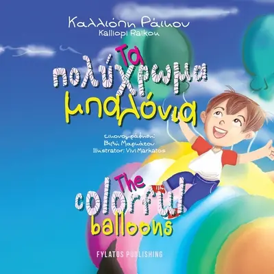 Los globos de colores (griego e inglés, edición bilingüe) - The colorful balloons (Greek and English, bilingual edition)