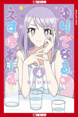 Yuri Espoir, volumen 4: volumen 4 - Yuri Espoir, Volume 4: Volume 4