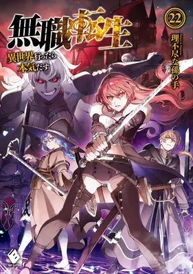 Mushoku Tensei: Jobless Reincarnation (Novela Ligera) Vol. 22 - Mushoku Tensei: Jobless Reincarnation (Light Novel) Vol. 22