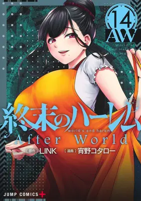 Harén del Fin del Mundo Vol. 14 - After World - World's End Harem Vol. 14 - After World