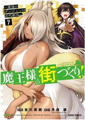 Dungeon Builder: El Laberinto del Rey Demonio: ¡Una Ciudad Moderna! (Manga) Tomo 7 - Dungeon Builder: The Demon King's Labyrinth Is a Modern City! (Manga) Vol. 7