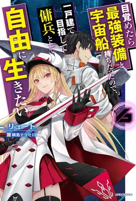 Renacido como Mercenario Espacial: ¡I Woke Up Piloting the Strongest Starship! (Novela ligera) Vol. 6 - Reborn as a Space Mercenary: I Woke Up Piloting the Strongest Starship! (Light Novel) Vol. 6