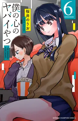 Los peligros de mi corazón Vol. 6 - The Dangers in My Heart Vol. 6