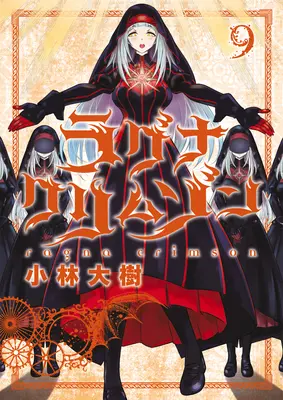 Ragna carmesí 09 - Ragna Crimson 09