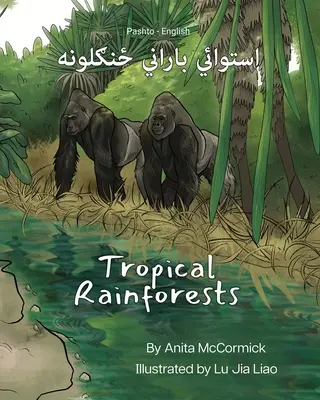 Selvas tropicales (pastún-inglés): استوائيئي باراني  - Tropical Rainforests (Pashto-English): استوائيئي باراني 